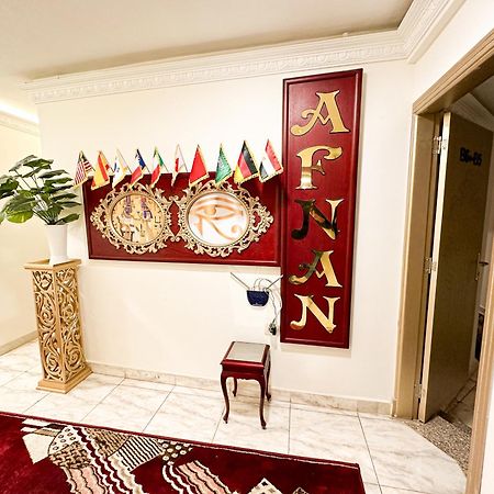 Ferienwohnung Afnan Cairo Airport Exterior foto